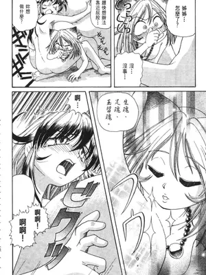 [速野悠二] おキツネさまでChu♥ [中国翻訳]_033