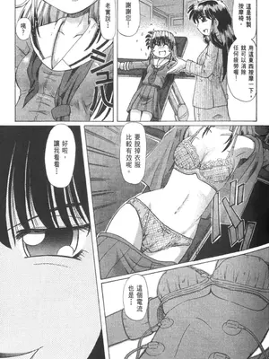 [速野悠二] おキツネさまでChu♥ [中国翻訳]_492