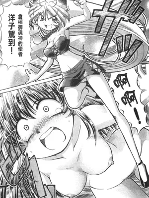 [速野悠二] おキツネさまでChu♥ [中国翻訳]_694