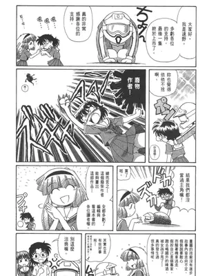 [速野悠二] おキツネさまでChu♥ [中国翻訳]_827