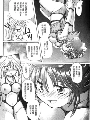 [速野悠二] おキツネさまでChu♥ [中国翻訳]_118