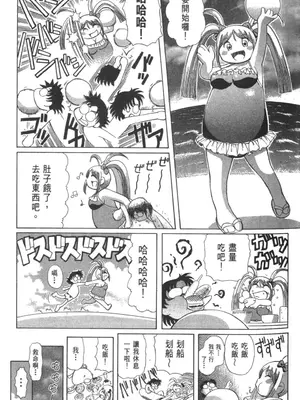 [速野悠二] おキツネさまでChu♥ [中国翻訳]_243