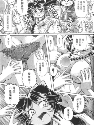 [速野悠二] おキツネさまでChu♥ [中国翻訳]_381