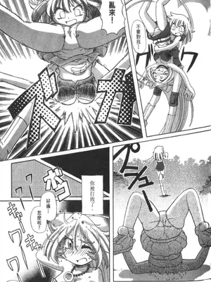 [速野悠二] おキツネさまでChu♥ [中国翻訳]_313