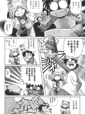 [速野悠二] おキツネさまでChu♥ [中国翻訳]_665