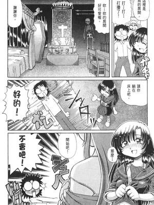 [速野悠二] おキツネさまでChu♥ [中国翻訳]_181