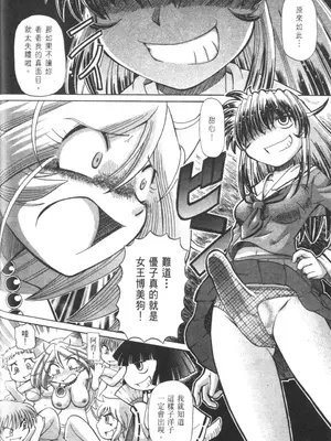 [速野悠二] おキツネさまでChu♥ [中国翻訳]_773