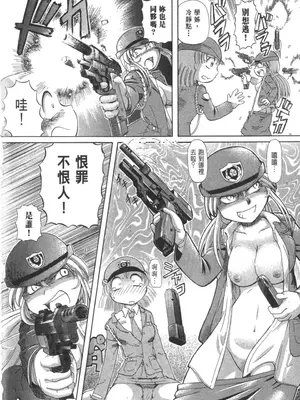 [速野悠二] おキツネさまでChu♥ [中国翻訳]_741