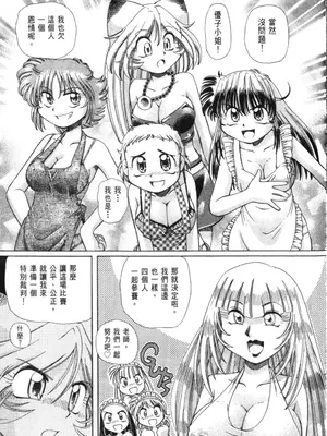 [速野悠二] おキツネさまでChu♥ [中国翻訳]_160