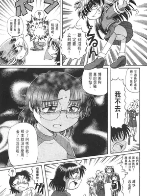 [速野悠二] おキツネさまでChu♥ [中国翻訳]_784