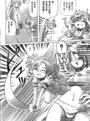 [速野悠二] おキツネさまでChu♥ [中国翻訳]_463