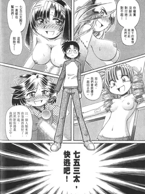 [速野悠二] おキツネさまでChu♥ [中国翻訳]_795