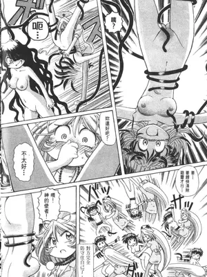 [速野悠二] おキツネさまでChu♥ [中国翻訳]_525