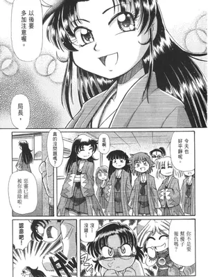 [速野悠二] おキツネさまでChu♥ [中国翻訳]_359