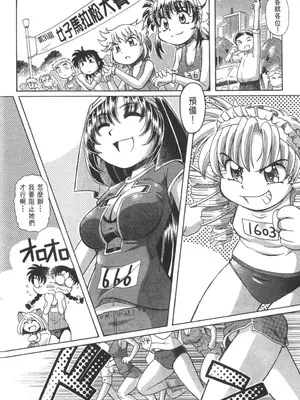 [速野悠二] おキツネさまでChu♥ [中国翻訳]_621