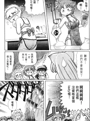 [速野悠二] おキツネさまでChu♥ [中国翻訳]_164