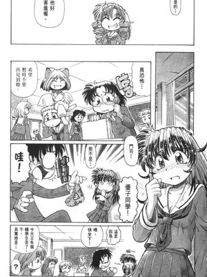 [速野悠二] おキツネさまでChu♥ [中国翻訳]_510