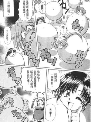 [速野悠二] おキツネさまでChu♥ [中国翻訳]_255