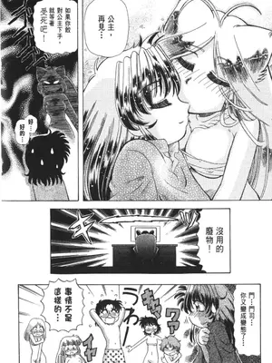 [速野悠二] おキツネさまでChu♥ [中国翻訳]_455