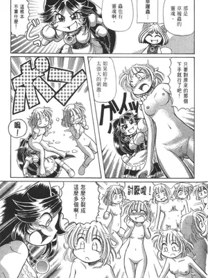 [速野悠二] おキツネさまでChu♥ [中国翻訳]_379