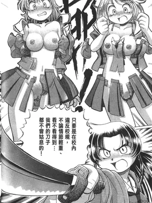 [速野悠二] おキツネさまでChu♥ [中国翻訳]_338