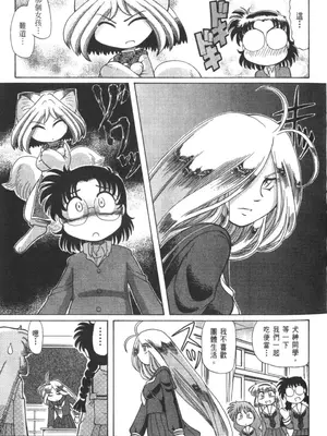 [速野悠二] おキツネさまでChu♥ [中国翻訳]_416