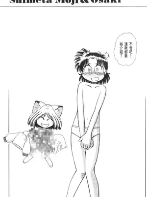 [速野悠二] おキツネさまでChu♥ [中国翻訳]_200