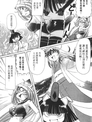 [速野悠二] おキツネさまでChu♥ [中国翻訳]_698