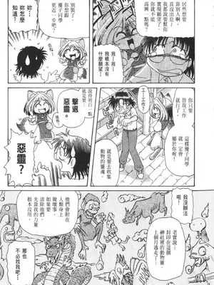 [速野悠二] おキツネさまでChu♥ [中国翻訳]_018