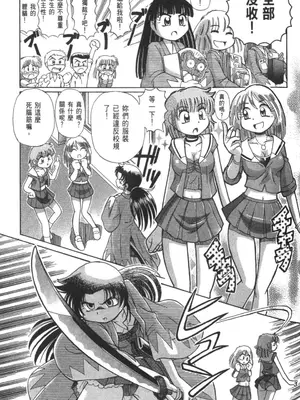 [速野悠二] おキツネさまでChu♥ [中国翻訳]_337