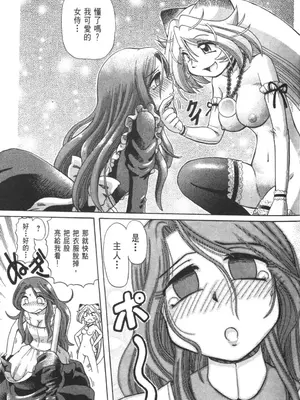 [速野悠二] おキツネさまでChu♥ [中国翻訳]_680