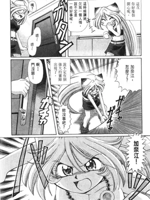 [速野悠二] おキツネさまでChu♥ [中国翻訳]_111