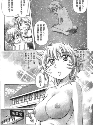 [速野悠二] おキツネさまでChu♥ [中国翻訳]_578