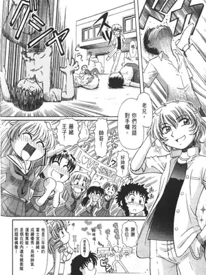 [速野悠二] おキツネさまでChu♥ [中国翻訳]_559