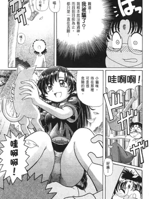 [速野悠二] おキツネさまでChu♥ [中国翻訳]_178