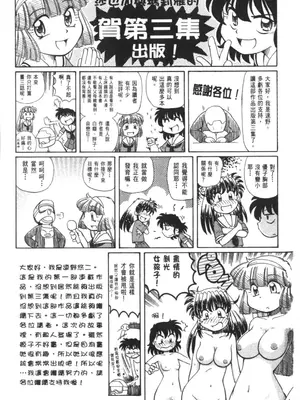 [速野悠二] おキツネさまでChu♥ [中国翻訳]_606