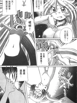 [速野悠二] おキツネさまでChu♥ [中国翻訳]_325