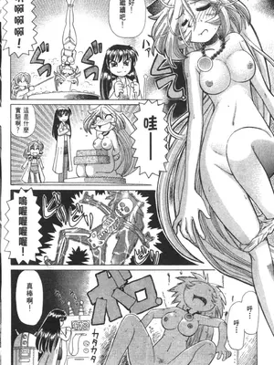 [速野悠二] おキツネさまでChu♥ [中国翻訳]_473