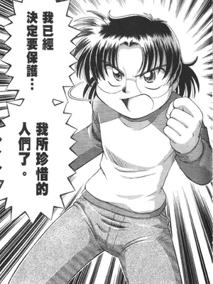 [速野悠二] おキツネさまでChu♥ [中国翻訳]_798