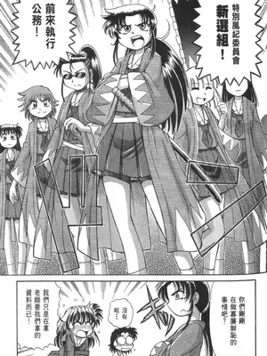 [速野悠二] おキツネさまでChu♥ [中国翻訳]_335