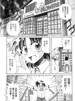 [速野悠二] おキツネさまでChu♥ [中国翻訳]_051