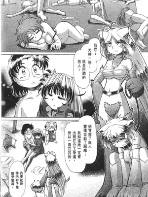 [速野悠二] おキツネさまでChu♥ [中国翻訳]_453