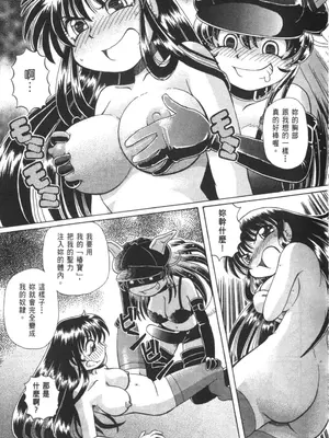 [速野悠二] おキツネさまでChu♥ [中国翻訳]_718