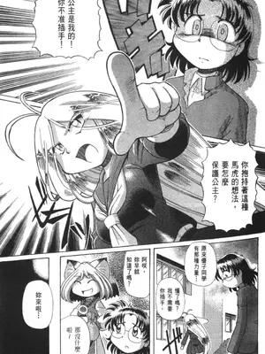 [速野悠二] おキツネさまでChu♥ [中国翻訳]_438