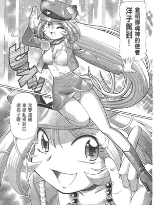 [速野悠二] おキツネさまでChu♥ [中国翻訳]_742