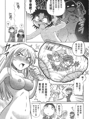 [速野悠二] おキツネさまでChu♥ [中国翻訳]_752