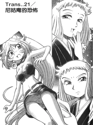 [速野悠二] おキツネさまでChu♥ [中国翻訳]_580