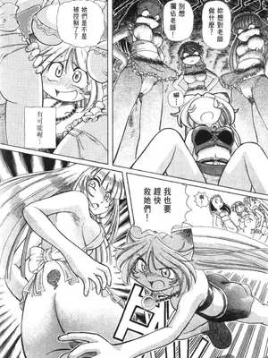 [速野悠二] おキツネさまでChu♥ [中国翻訳]_157