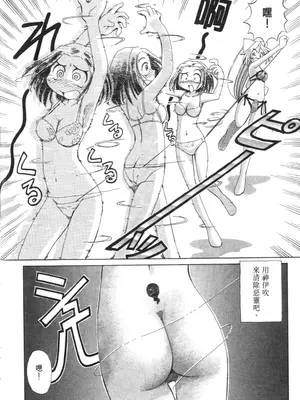 [速野悠二] おキツネさまでChu♥ [中国翻訳]_069