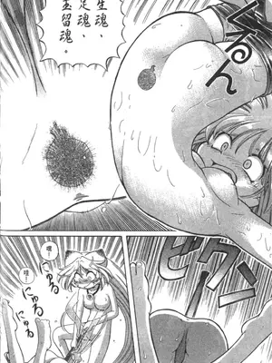 [速野悠二] おキツネさまでChu♥ [中国翻訳]_228